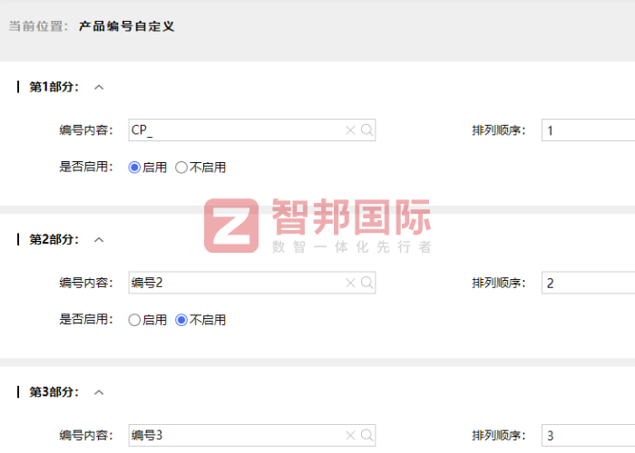 博恩體育用品簽約智邦國際，助力企業持續夯實核心競爭優勢