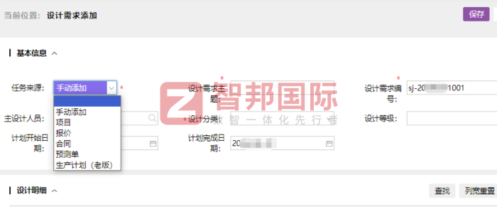 百誠煙具簽約智邦國際，助力企業(yè)降本增效、提質(zhì)升級