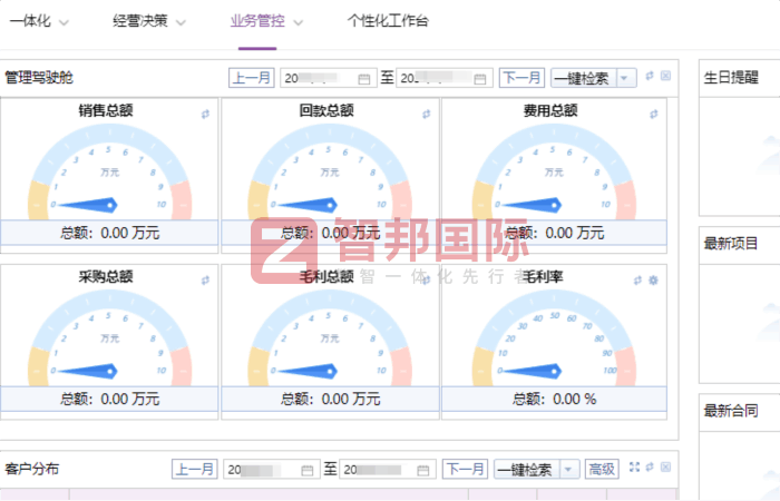 百誠煙具簽約智邦國際，助力企業(yè)降本增效、提質(zhì)升級