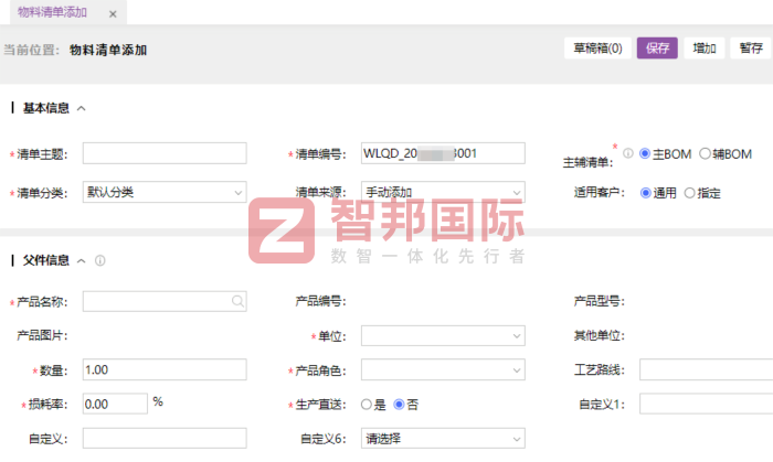 東電流體技術簽約智邦國際，助力企業在行業變革浪潮中行穩致遠