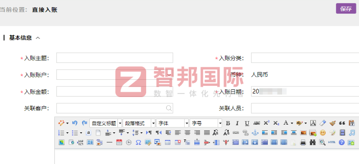 中合精密制造簽約智邦國際，搭建一體化協同運營架構，賦能企業高質量長遠發展