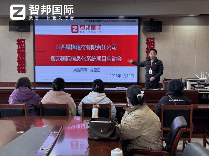 案例分享 | 智邦一體化ERP制造業最新案例集錦：深耕數智一體化，助力企業打通業務高質發展壁壘