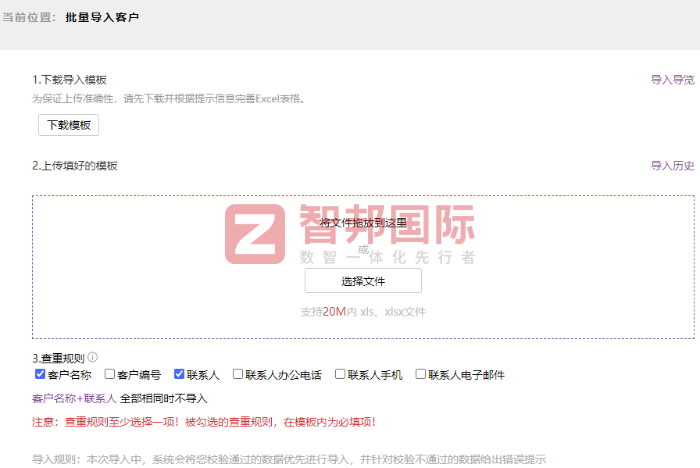 美同達科技簽約智邦國際，多維升級企業運營效率與管理水平