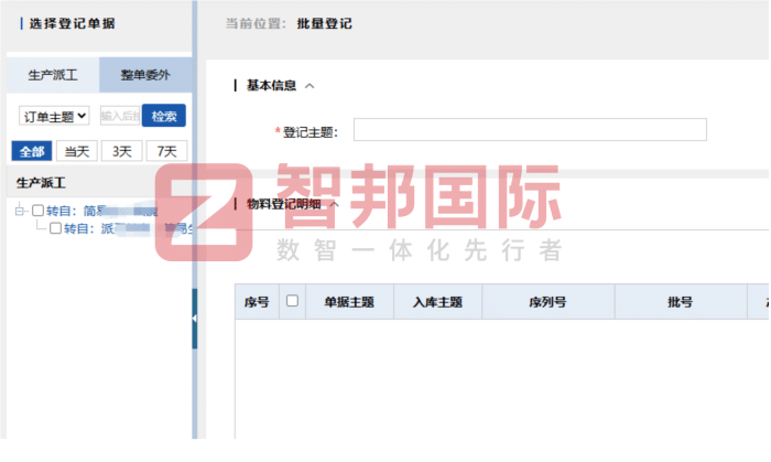 鋐隆塑膠電子（深圳）簽約智邦國際，以數(shù)智軟系統(tǒng)，筑牢企業(yè)硬實(shí)力