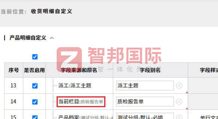 鋐隆塑膠電子（深圳）簽約智邦國際，以數(shù)智軟系統(tǒng)，筑牢企業(yè)硬實(shí)力