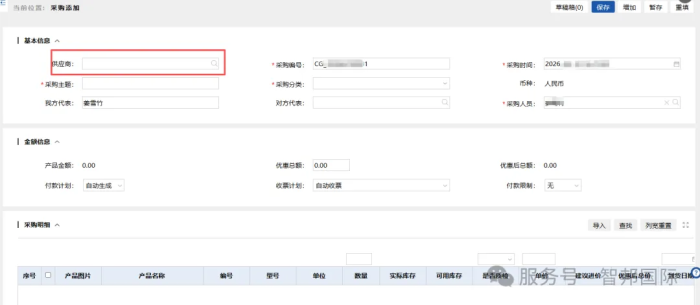 一體化為核，全場景賦能！智邦國際32.21版本發布，解鎖企業無縫協同智慧生態