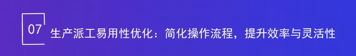 一體化為核，全場景賦能！智邦國際32.21版本發布，解鎖企業無縫協同智慧生態
