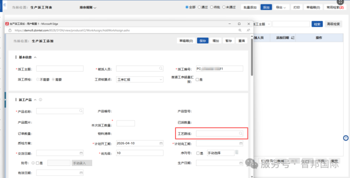 一體化為核，全場景賦能！智邦國際32.21版本發布，解鎖企業無縫協同智慧生態