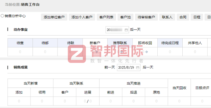 粟豐谷物倉(cāng)儲(chǔ)簽約智邦國(guó)際，擘畫數(shù)字化發(fā)展新藍(lán)圖