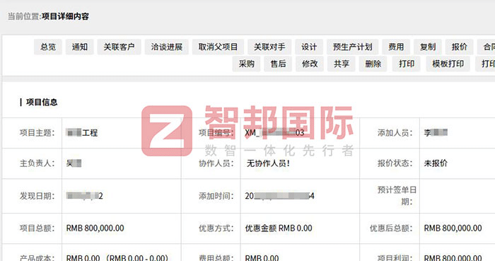 沃迪士精密機械簽約智邦國際，賦能數智化管理升級
