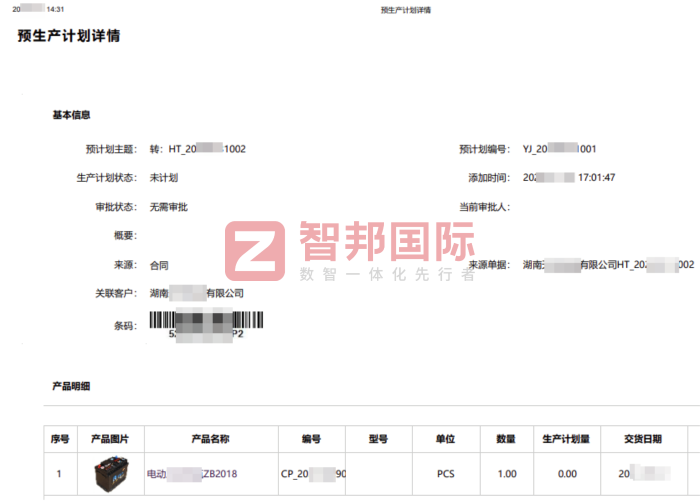 川盟智能科技簽約智邦國際，為高質量發展注入數智動能