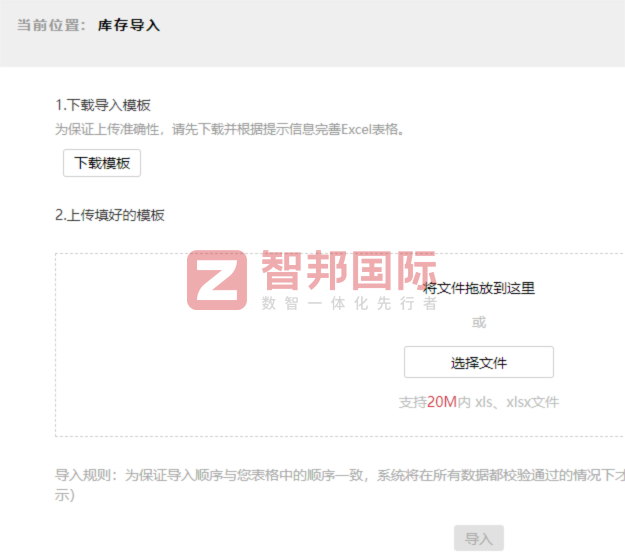 雅輝節能裝備簽約智邦國際，以數據驅動提質增效