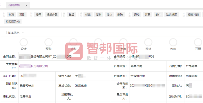 雅輝節能裝備簽約智邦國際，以數據驅動提質增效
