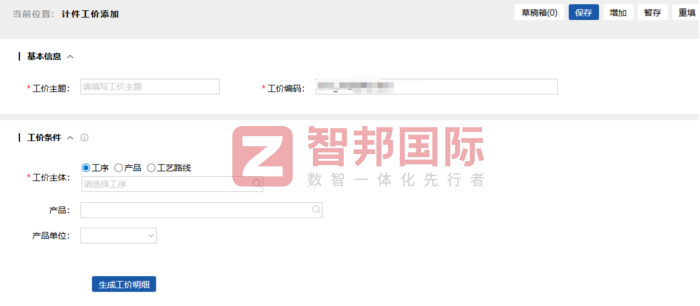 其力科技簽約智邦國際，一套系統統籌全域業務，實現企業全周期一體化管控
