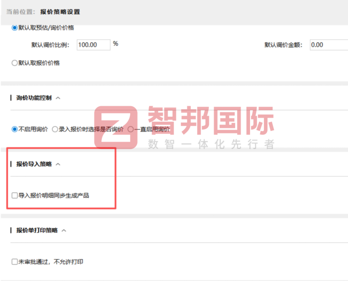 艾森諾機電設備簽約智邦國際，一站式構筑全域底座，搭建企業數智一體化生態體系
