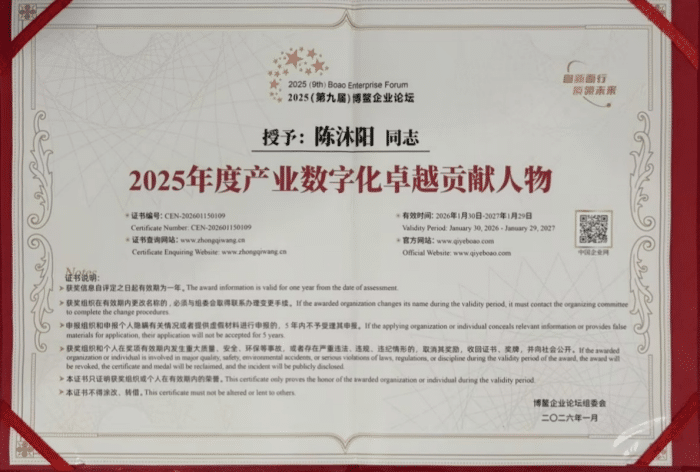 以數(shù)智啟新程，以匠心鑄標(biāo)桿！智邦國際榮膺 “產(chǎn)業(yè)數(shù)字化卓越貢獻(xiàn)獎”