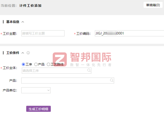 穎鼎機械制造簽約智邦國際，重塑內外部供應鏈全流程運營體系
