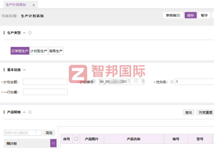穎鼎機械制造簽約智邦國際，重塑內外部供應鏈全流程運營體系