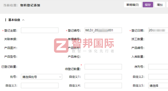 燁柏自動化設備股份簽約智邦國際，有效驅動運營效率
