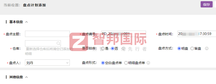 邦世迅電力科技簽約智邦國際，助企業突破發展瓶頸