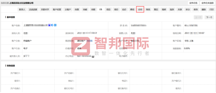 山派汽車用品簽約智邦國際，搶占市場發(fā)展先機(jī)，筑牢企業(yè)競爭優(yōu)勢
