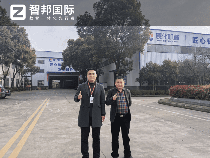 案例分享 | 智邦一體化ERP制造業(yè)最新案例集錦：如何從局部賦能走向全域協(xié)同升級？