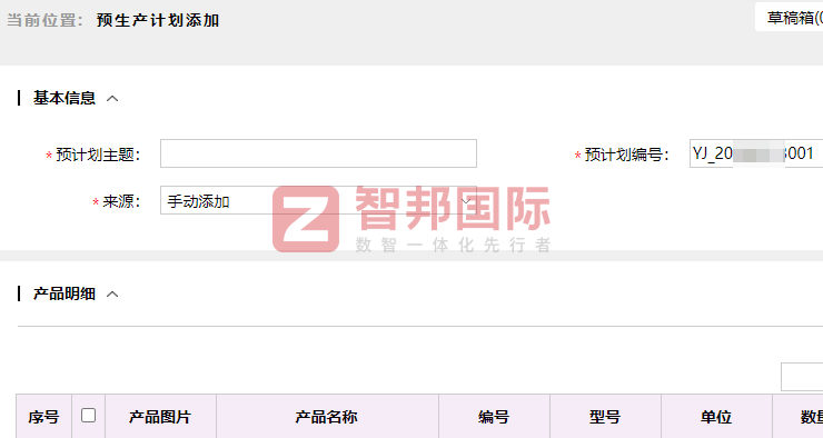 歐朗機械簽約智邦國際，快速適配市場動態與內部經營調整