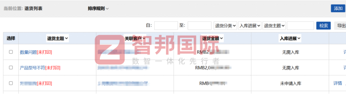 佳成創展科技簽約智邦國際，深耕一體化數智基建，夯實企業高質量發展底盤