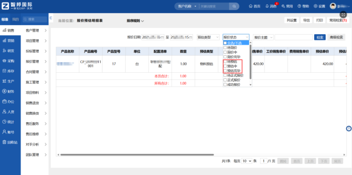 智邦國際 32.22 版本發(fā)布:全域一體化智聯(lián),精準賦能企業(yè)數(shù)智化管理 智邦國際 32.22 版本發(fā)布:全域一體化智聯(lián),精準賦能企業(yè)數(shù)智化管理