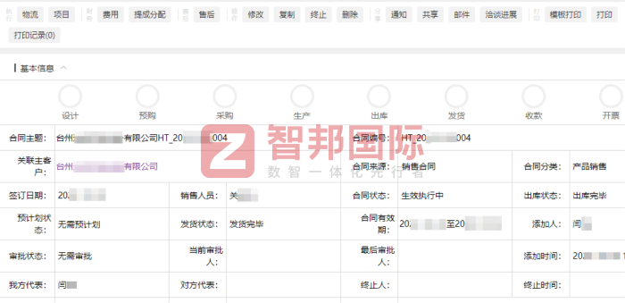 佳德彩鋼鋼構簽約智邦國際，全面助推企業數智化轉型升級