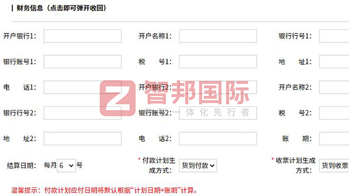 流能粉體設備智邦一體化ERP天工系列實施現(xiàn)場