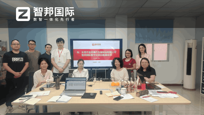 宜思博歷包裝制品簽約智邦國際,助力企業邁向高質量發展新階段 宜思博歷包裝制品簽約智邦國際,助力企業邁向高質量發展新階段