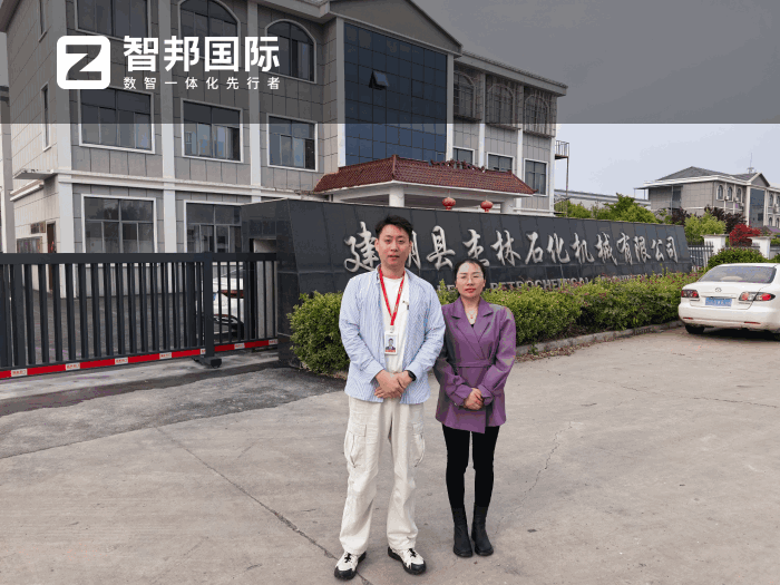 杰林石化機械簽約智邦國際，推動企業穩步開拓市場版圖