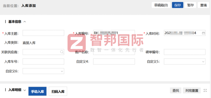 旺爾寶軟件開發簽約智邦國際，夯實經營根基，挖掘增長空間