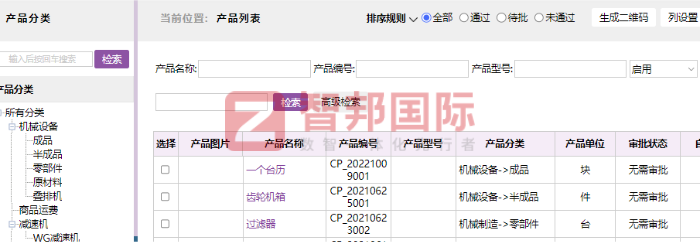 雷贏體育用品簽約智邦國(guó)際，持續(xù)夯實(shí)并提升企業(yè)核心競(jìng)爭(zhēng)力