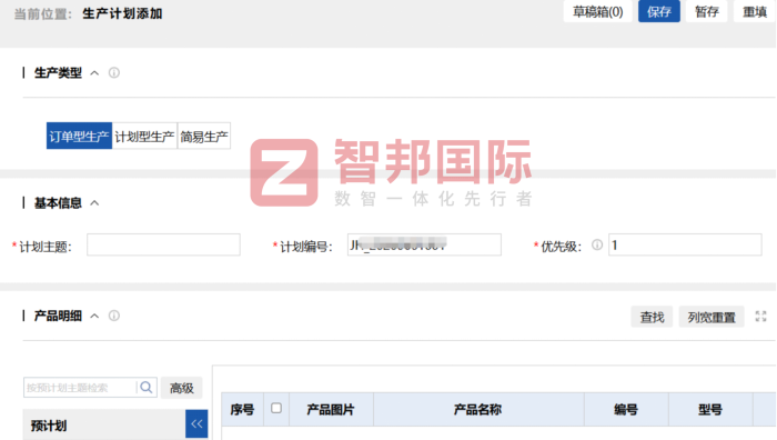 聚賢電氣科技簽約智邦國際，深耕精益優化之路，助推企業提質躍升