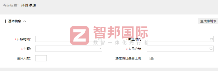 聚賢電氣科技簽約智邦國際，深耕精益優化之路，助推企業提質躍升