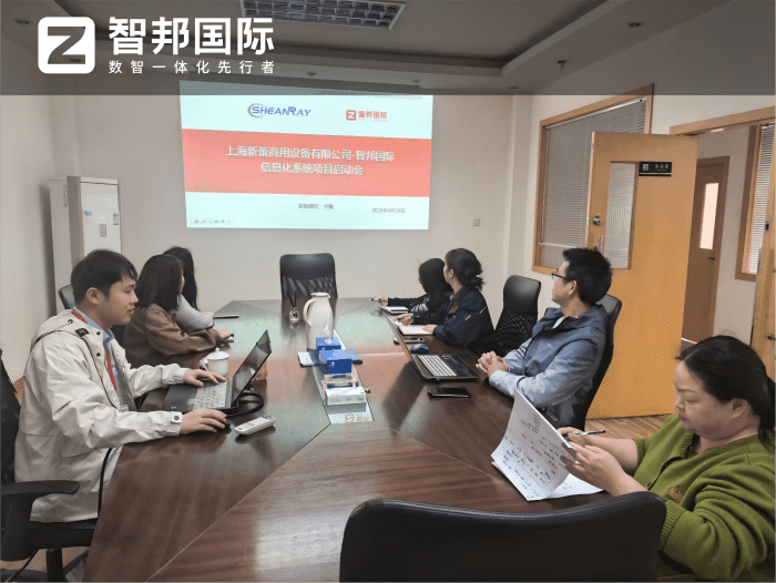 新蕾商用設備簽約智邦國際，以一體化平臺為底座，激活運營協同新效能