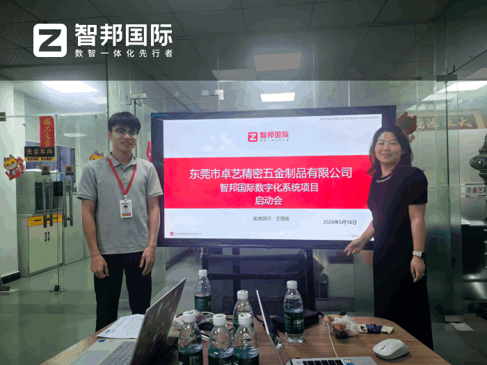 卓藝精密五金制品簽約智邦國際,充分激發企業創新活力與發展潛力 卓藝精密五金制品簽約智邦國際,充分激發企業創新活力與發展潛力