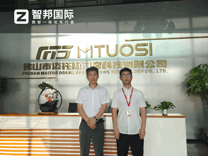 邁托斯門窗科技簽約智邦國際，以高效的管理閉環賦能企業降本增效