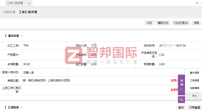 進源家居裝飾品簽約智邦國際，賦能企業加速數智化轉型