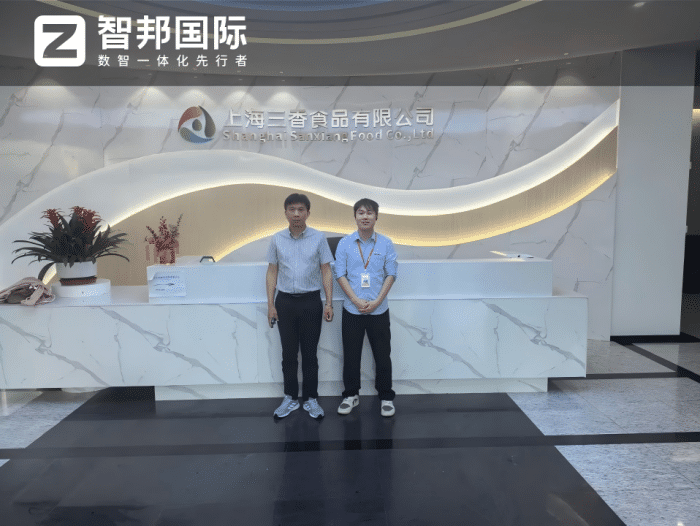 三香食品簽約智邦國際，一站式數智平臺統籌企業全局，全流程運營數據可視可控可追溯
