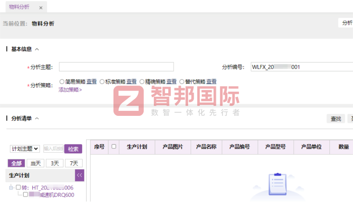 慧通實業簽約智邦國際，助力企業緊抓時代發展紅利