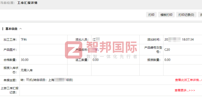 魯特電工股份簽約智邦國際，數智全域貫通，賦能業務協同