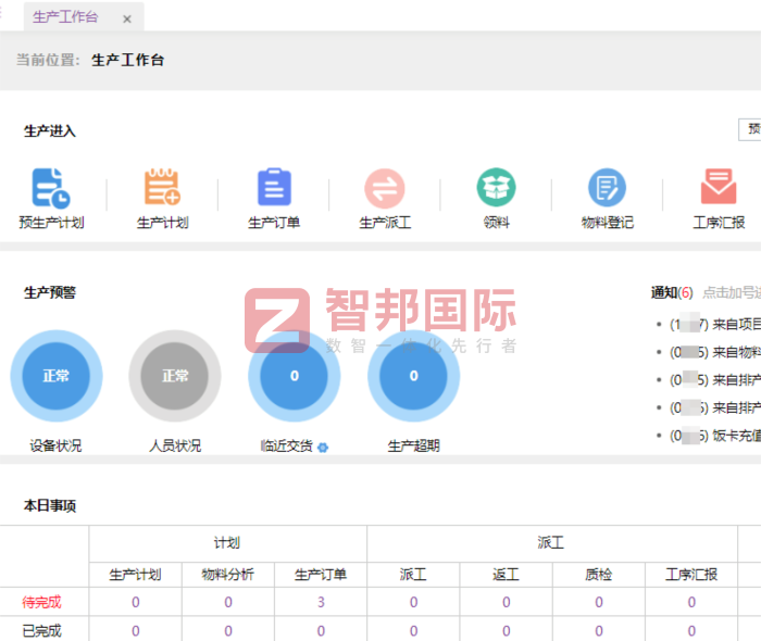 華碩機械制造簽約智邦國際，持續強化企業核心競爭力