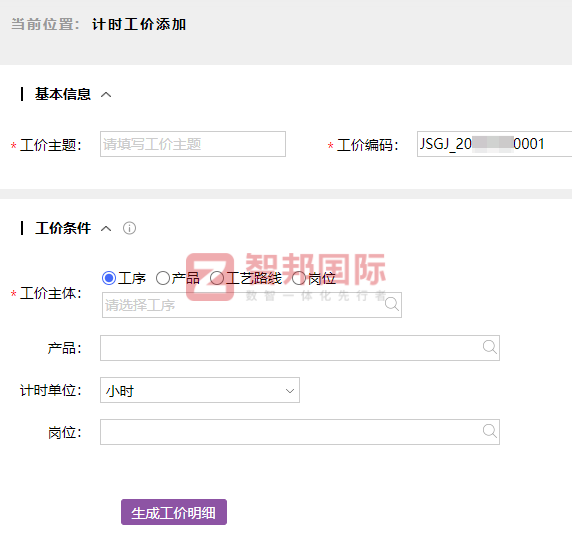 番禺橋聯船舶配件簽約智邦國際，對業務各環節進行全方位賦能