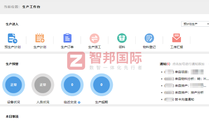 宏大機(jī)電制造簽約智邦國際，賦能企業(yè)穩(wěn)健邁向高質(zhì)量發(fā)展
