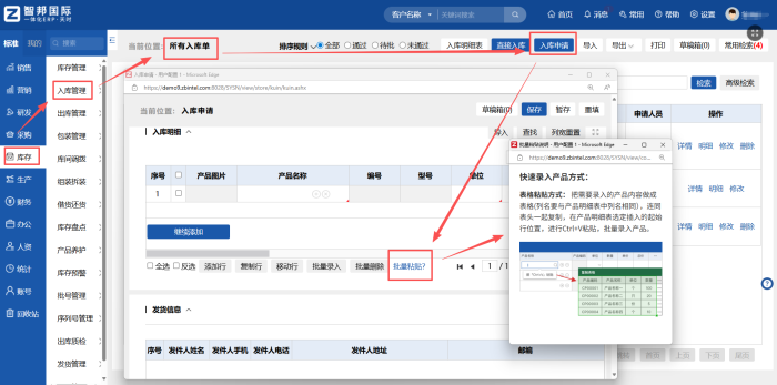 智邦國際32.23版本發布：全場景智慧協同，深度賦能企業精細化運營
