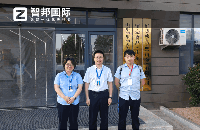 好嘜哆食品（山東）簽約智邦國(guó)際，驅(qū)動(dòng)企業(yè)營(yíng)收穩(wěn)步增長(zhǎng)