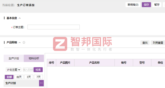 好嘜哆食品（山東）簽約智邦國(guó)際，驅(qū)動(dòng)企業(yè)營(yíng)收穩(wěn)步增長(zhǎng)